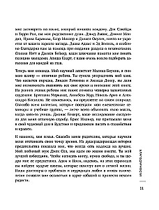 Prawo na lewo. Dlaczego ludzie zdradzają i czy można uniknąć zdrady